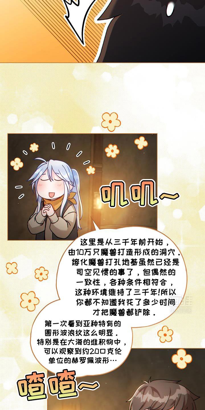 第70章：我都清理干净了