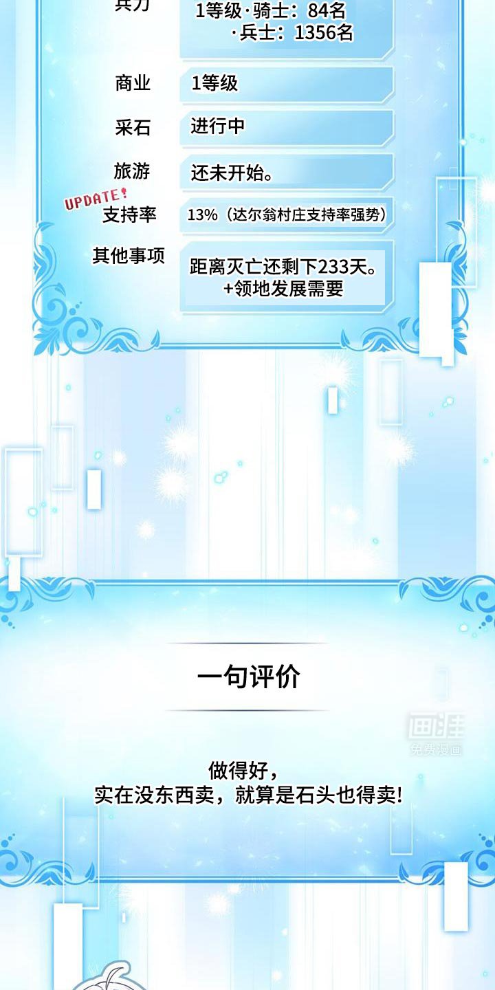 第71章：导航结束