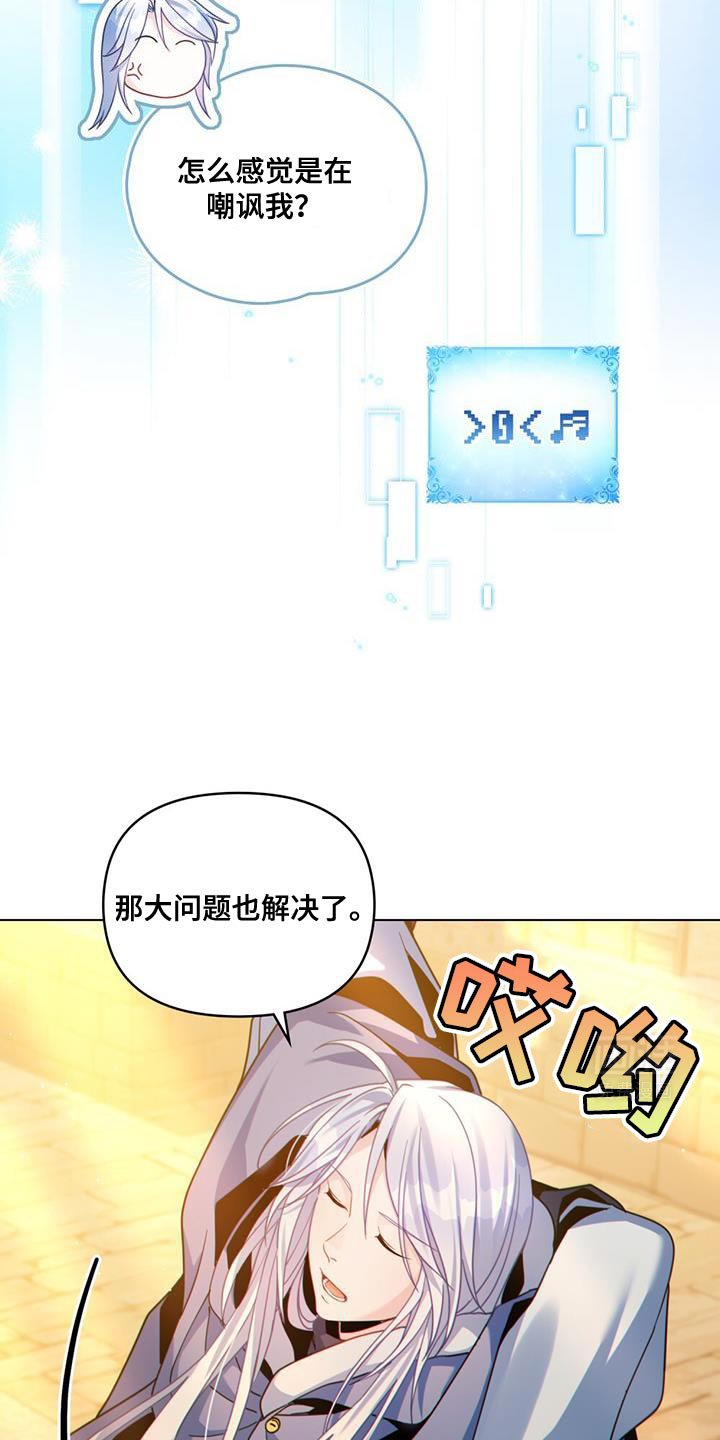 第71章：导航结束
