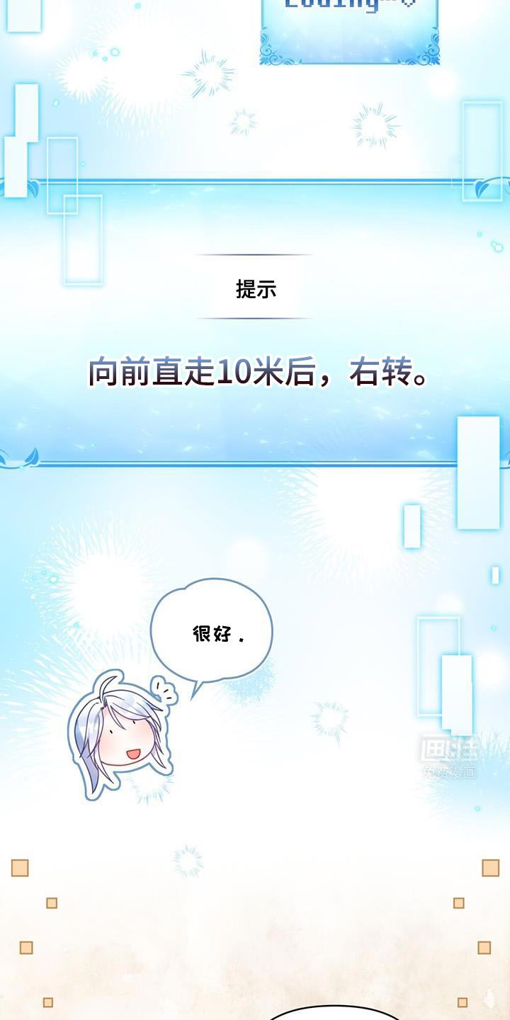 第71章：导航结束