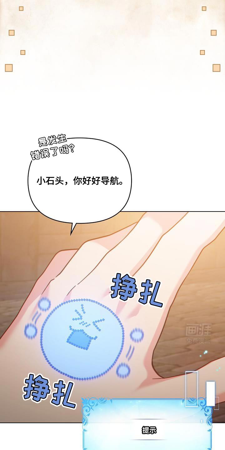 第71章：导航结束