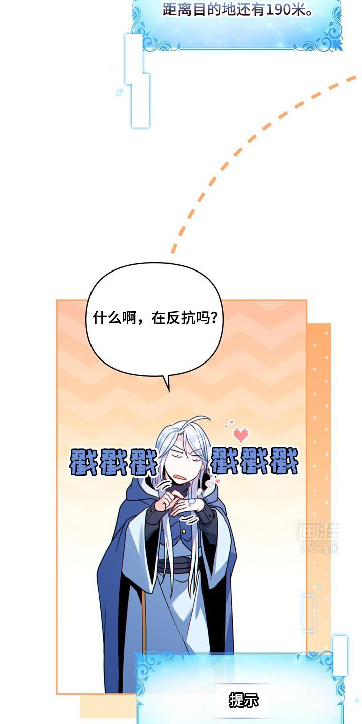 第71章：导航结束