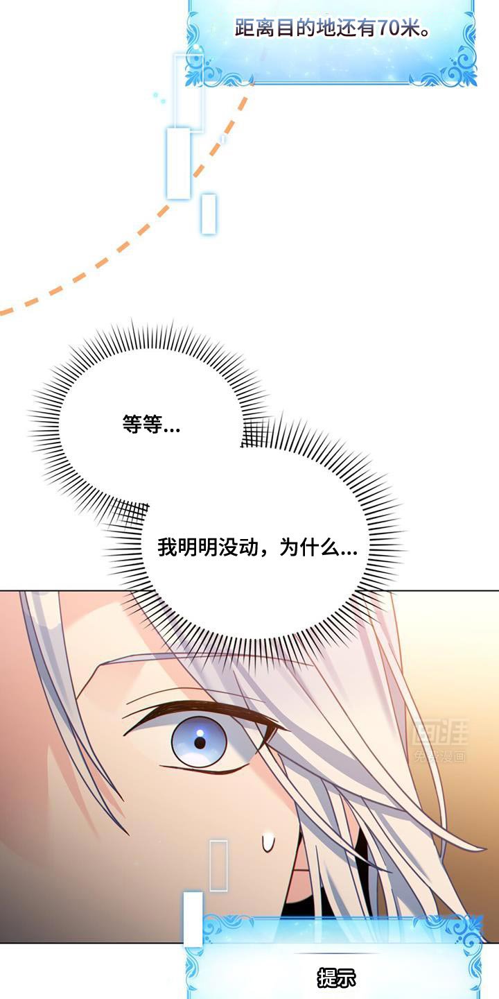 第71章：导航结束