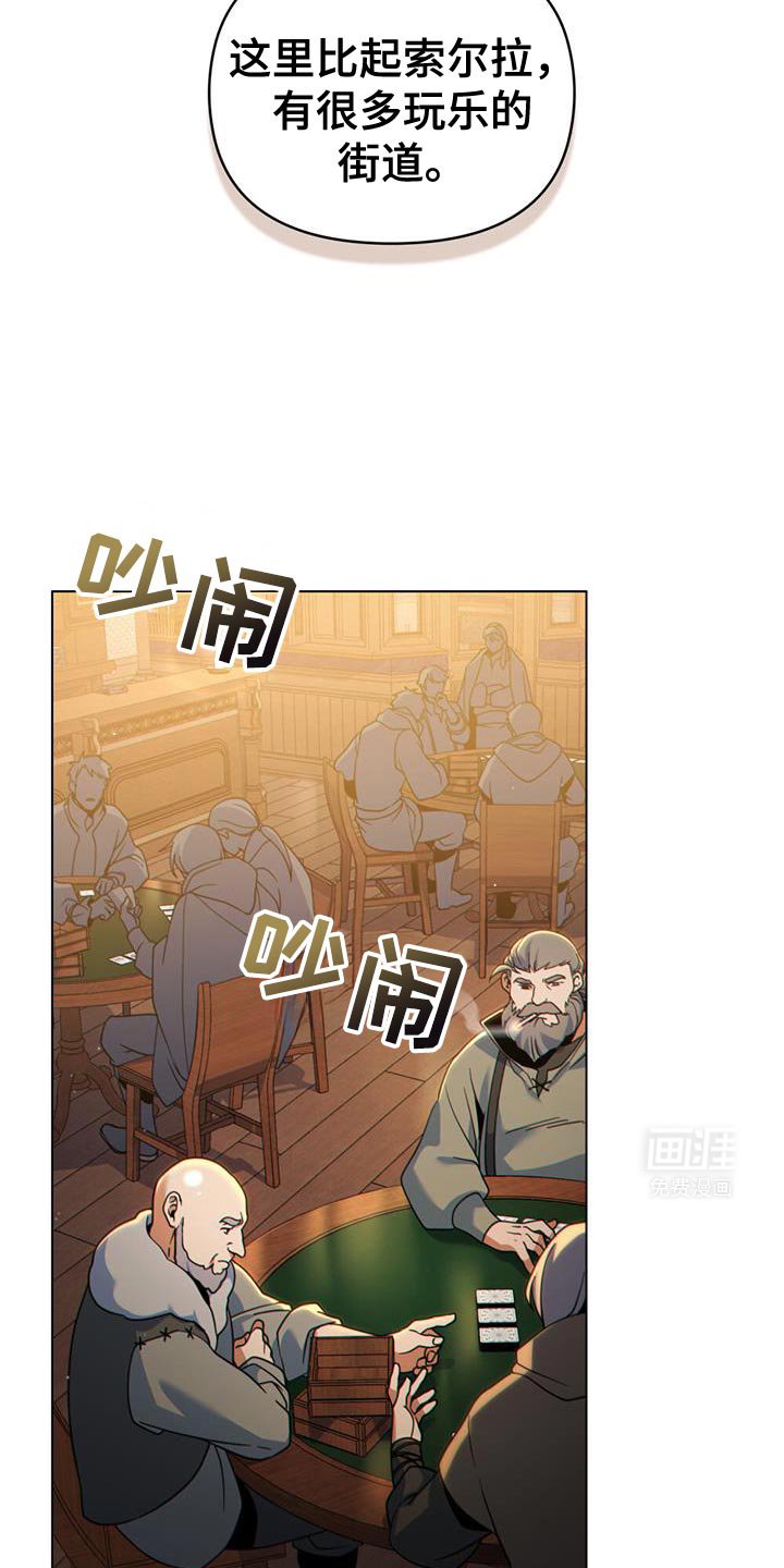 第72章：玩乐的街道