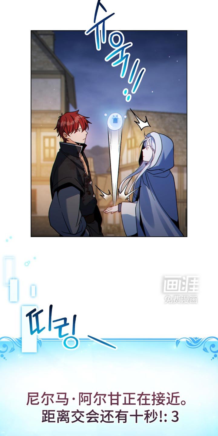 第77章：寻找伴侣