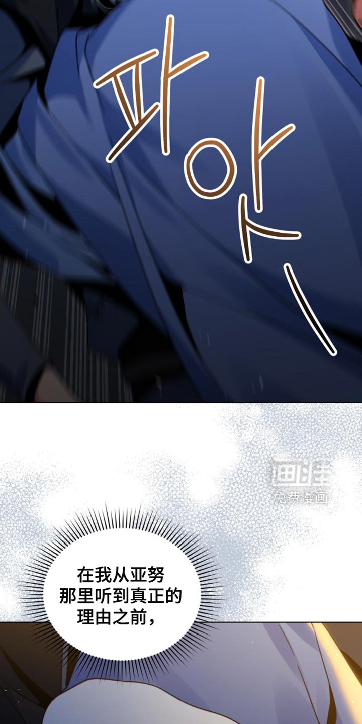 第77章：寻找伴侣