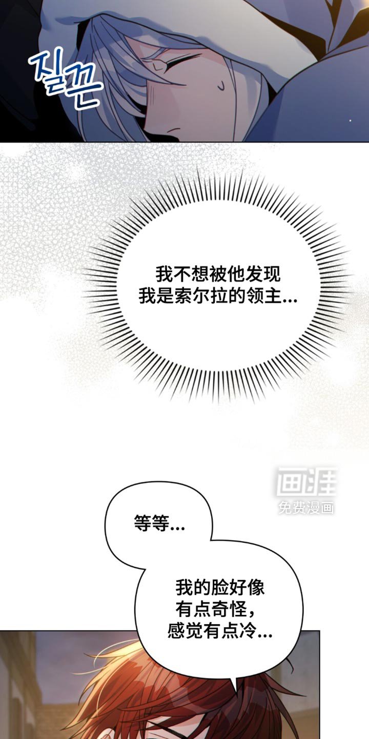第77章：寻找伴侣