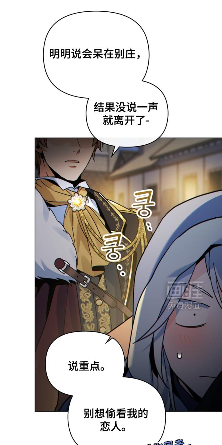第77章：寻找伴侣