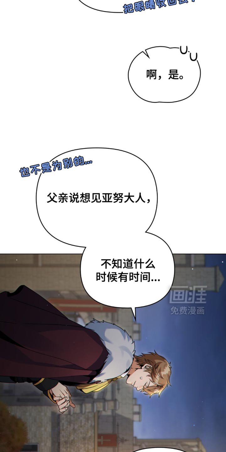 第77章：寻找伴侣