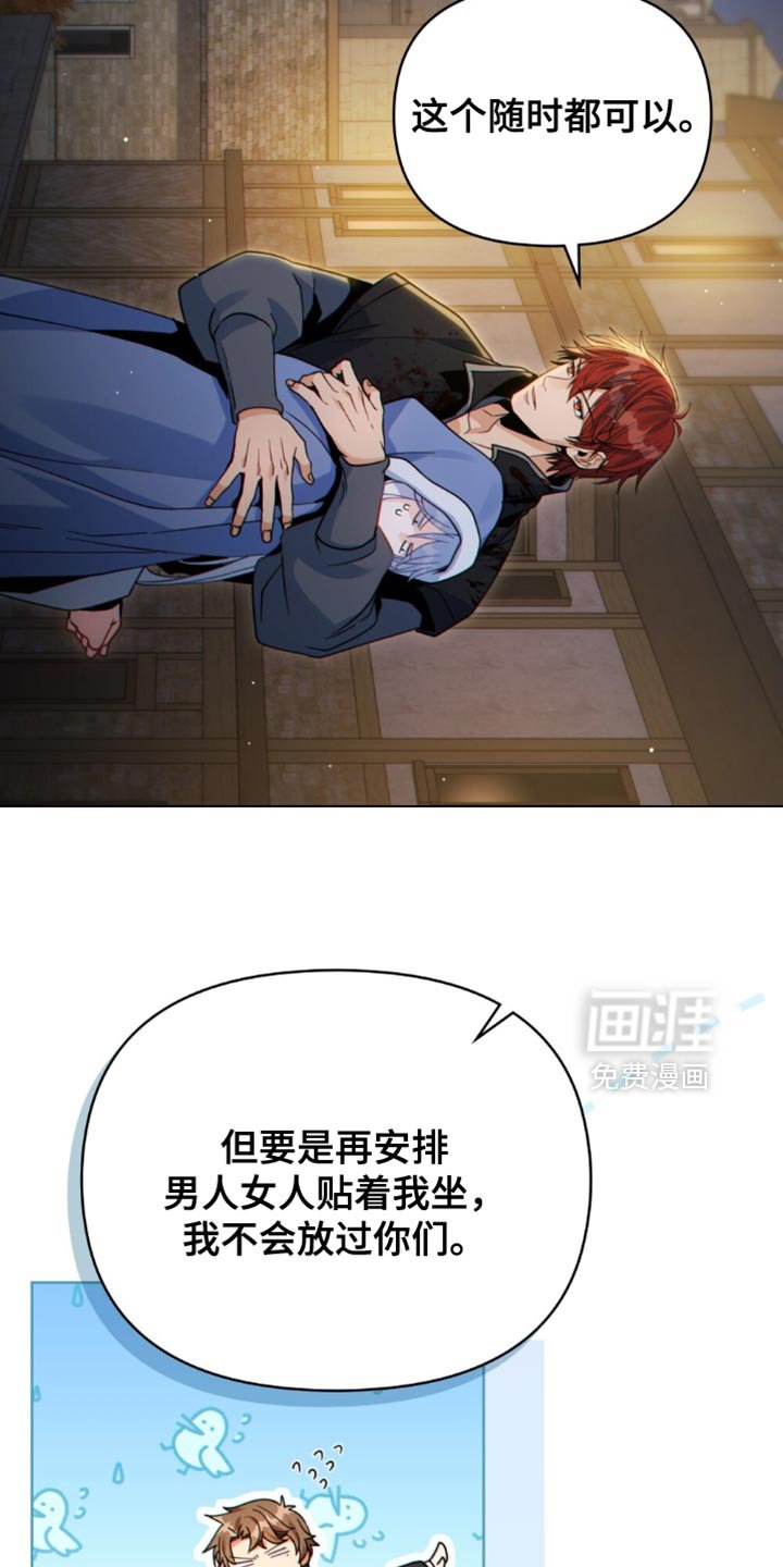 第77章：寻找伴侣