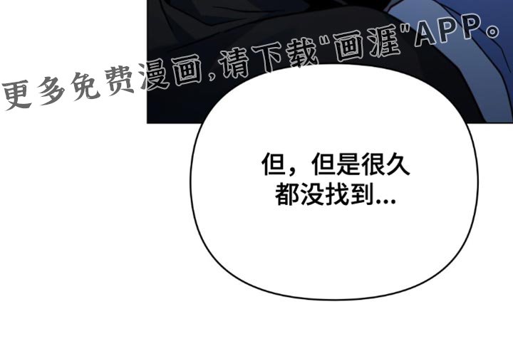 第77章：寻找伴侣
