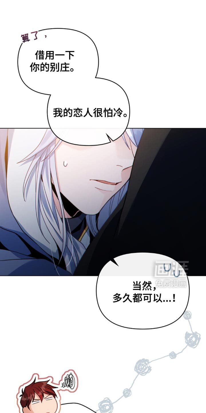 第78章：应对灾难（第一季完结）