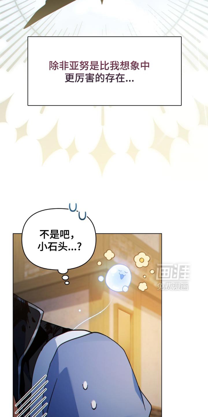 第78章：应对灾难（第一季完结）