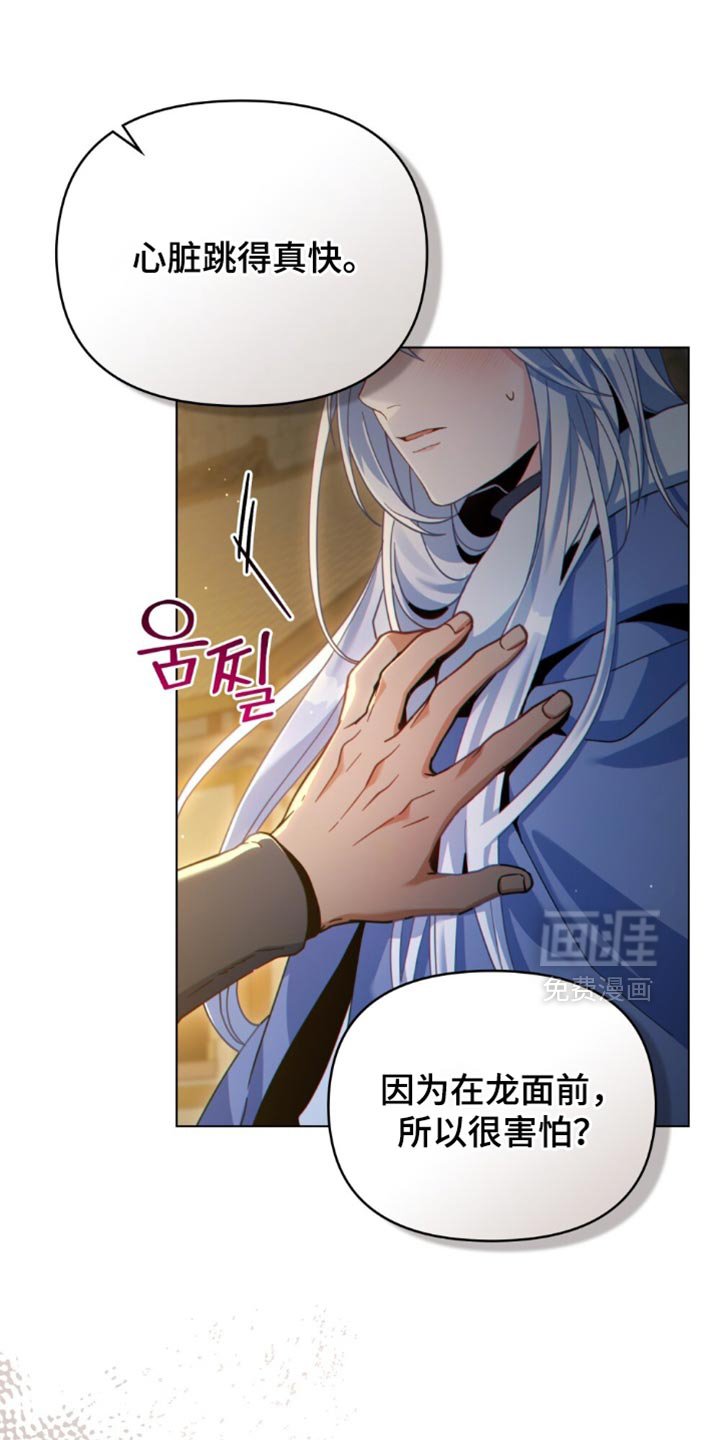 第78章：应对灾难（第一季完结）