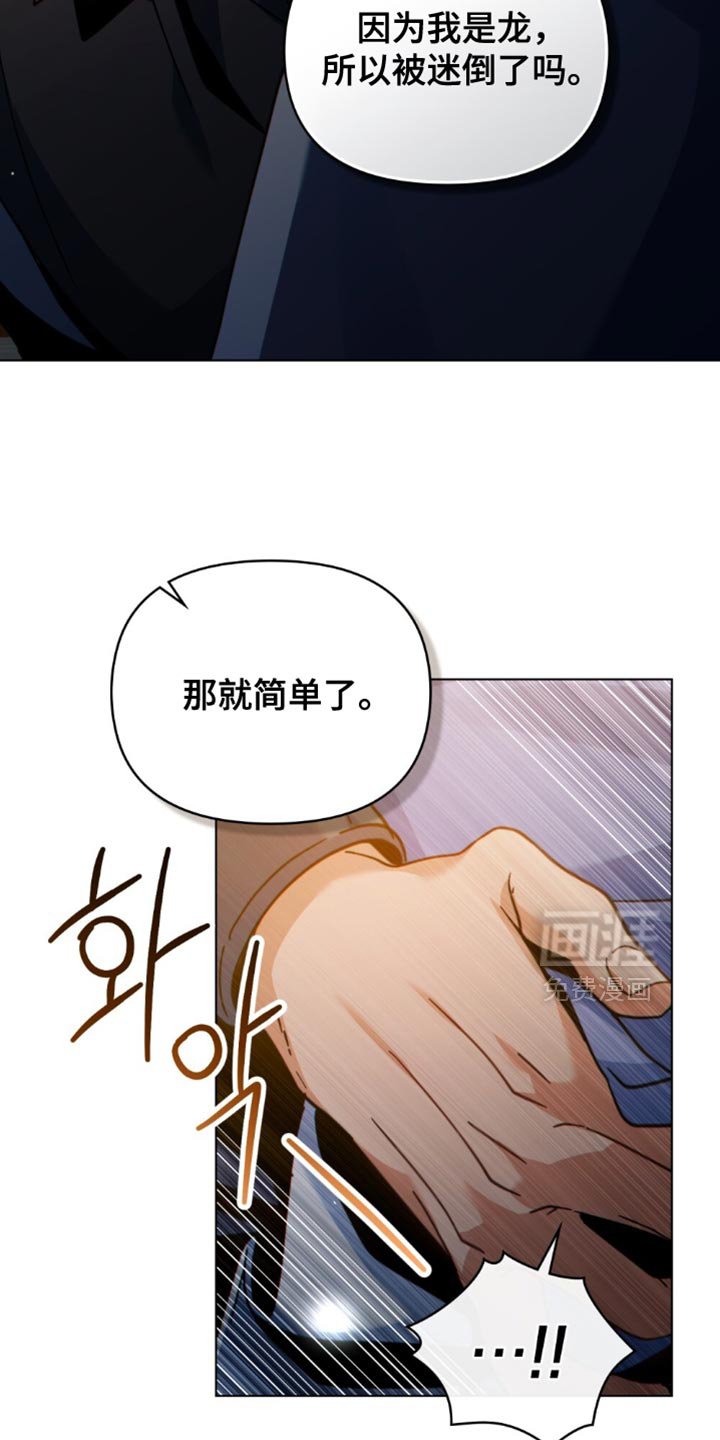 第78章：应对灾难（第一季完结）