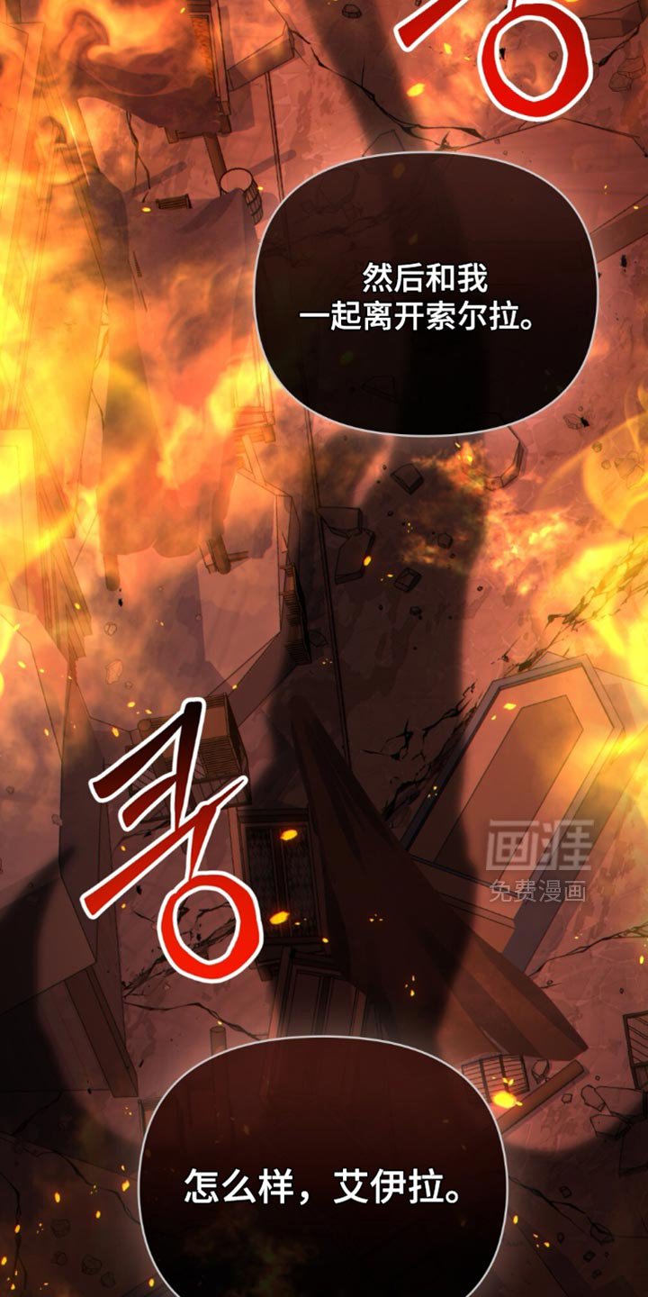 第78章：应对灾难（第一季完结）