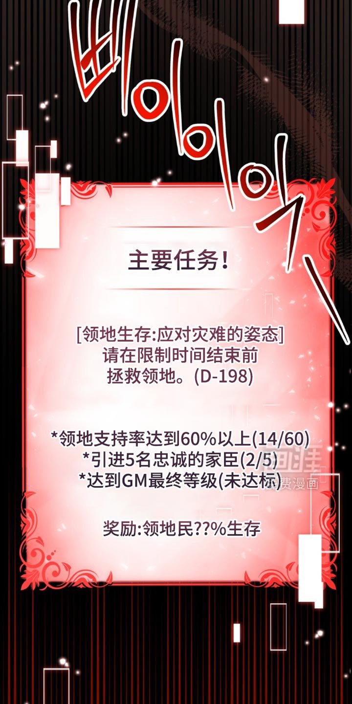 第78章：应对灾难（第一季完结）