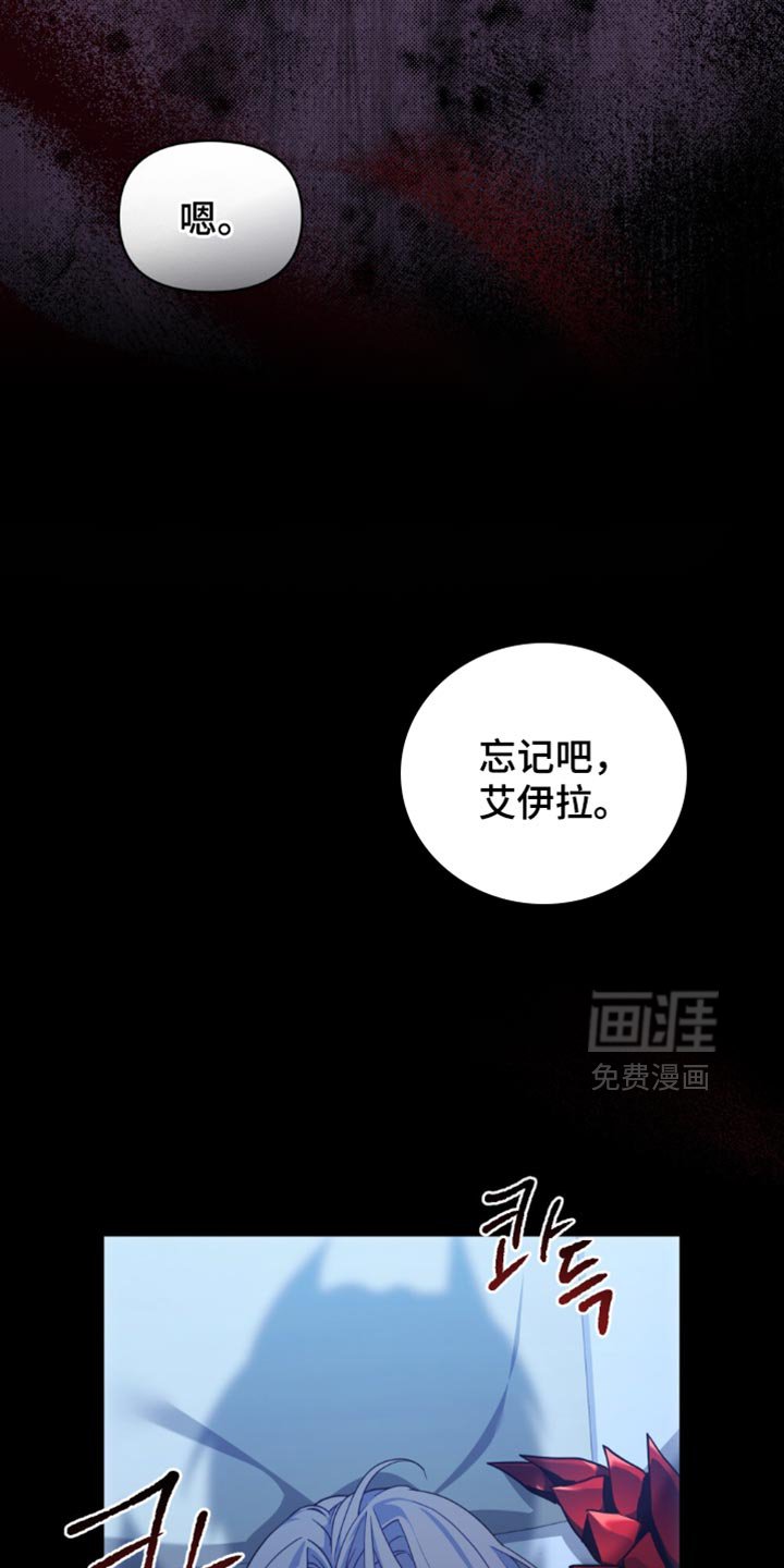 第79章：【第二季】和我一起离开