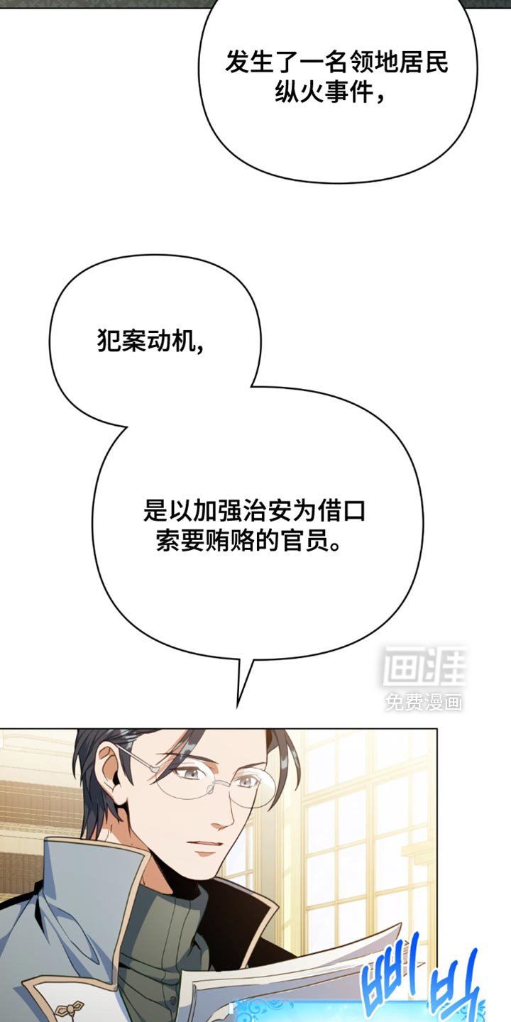 第79章：【第二季】和我一起离开