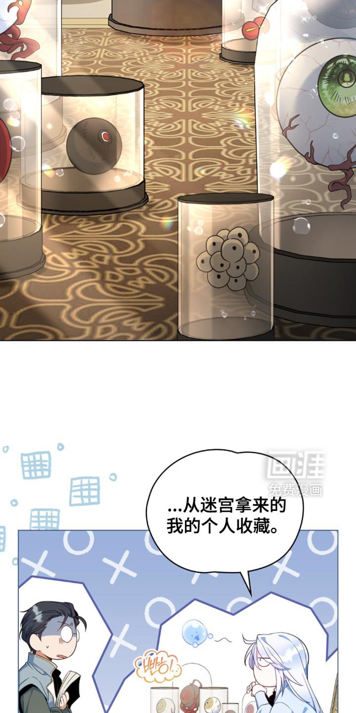 第79章：【第二季】和我一起离开