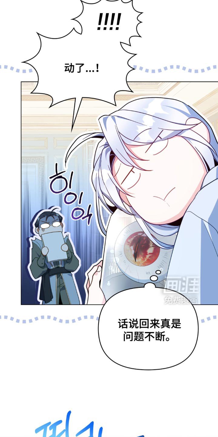 第79章：【第二季】和我一起离开