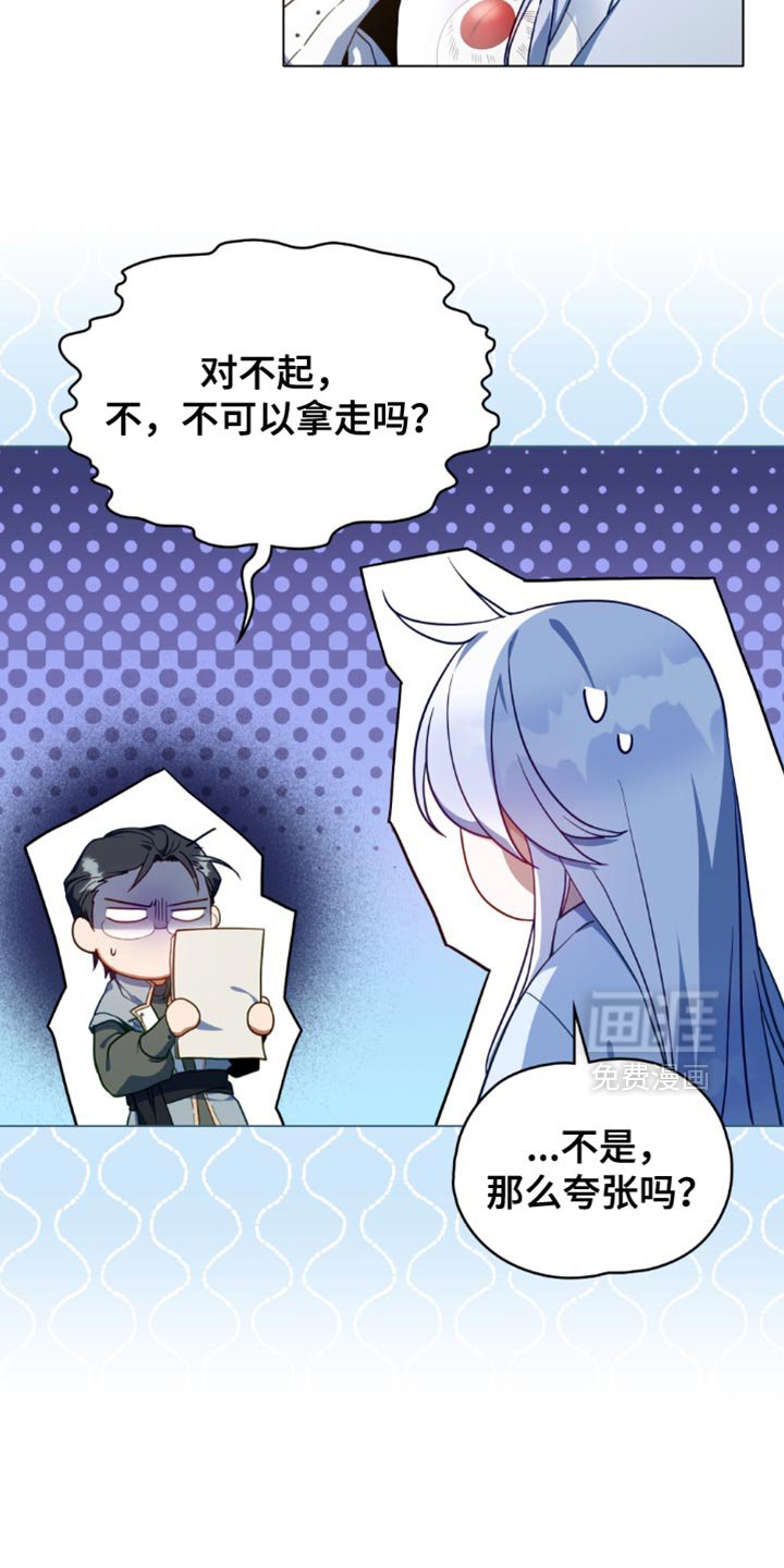 第79章：【第二季】和我一起离开