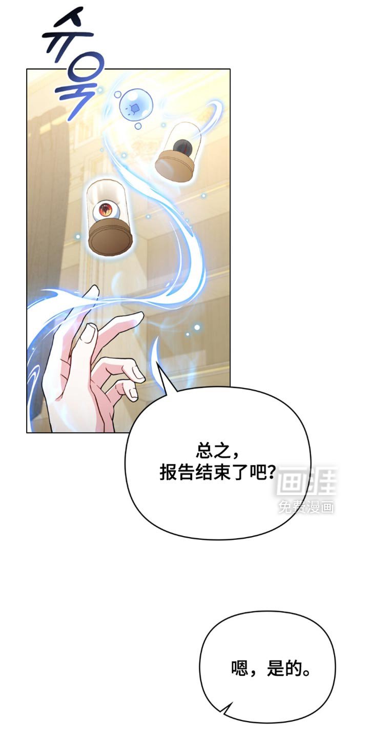 第79章：【第二季】和我一起离开