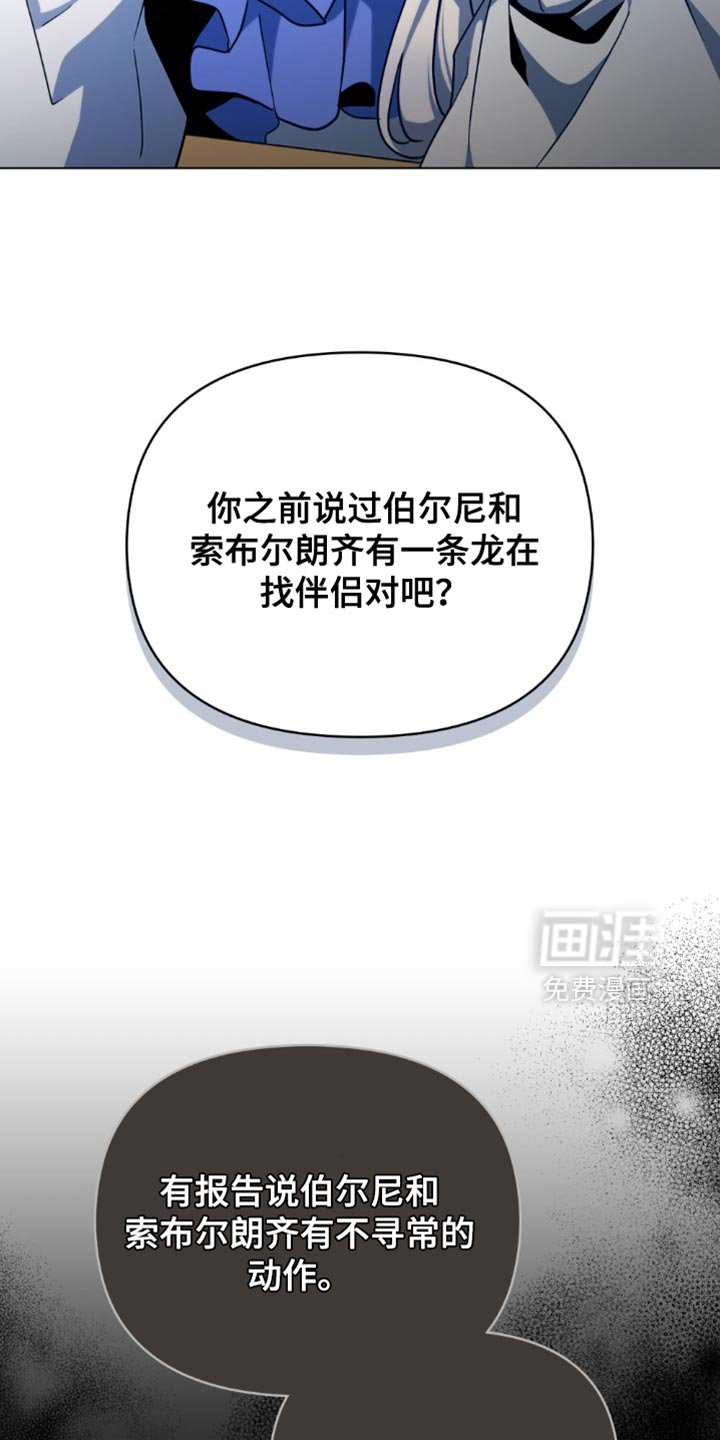 第79章：【第二季】和我一起离开