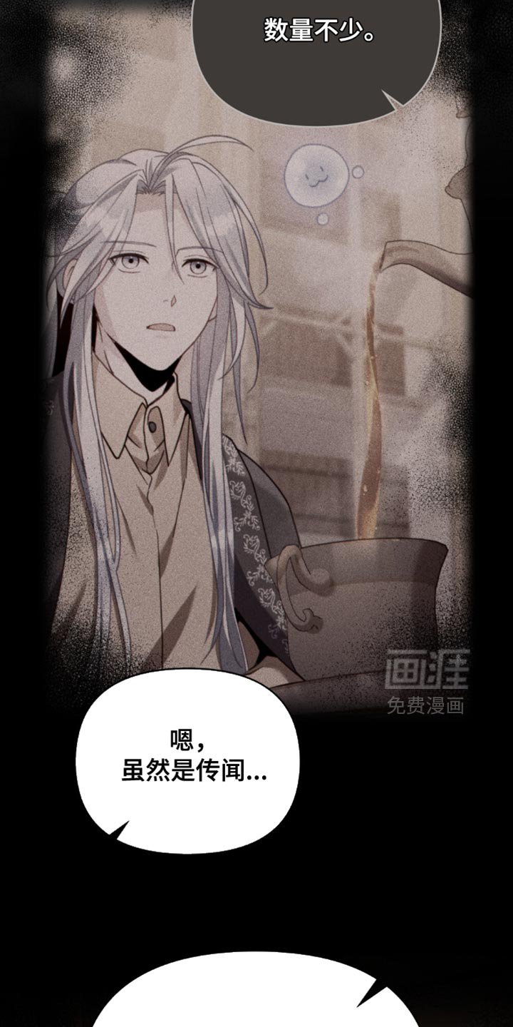 第79章：【第二季】和我一起离开