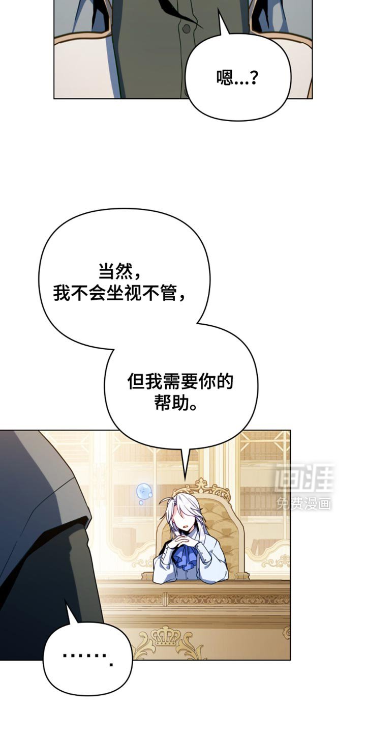 第79章：【第二季】和我一起离开