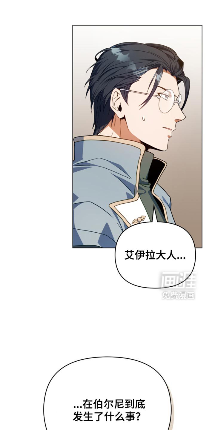 第79章：【第二季】和我一起离开