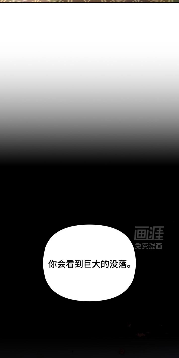 第79章：【第二季】和我一起离开