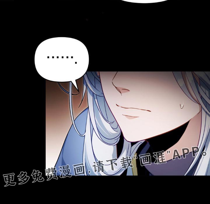 第79章：【第二季】和我一起离开
