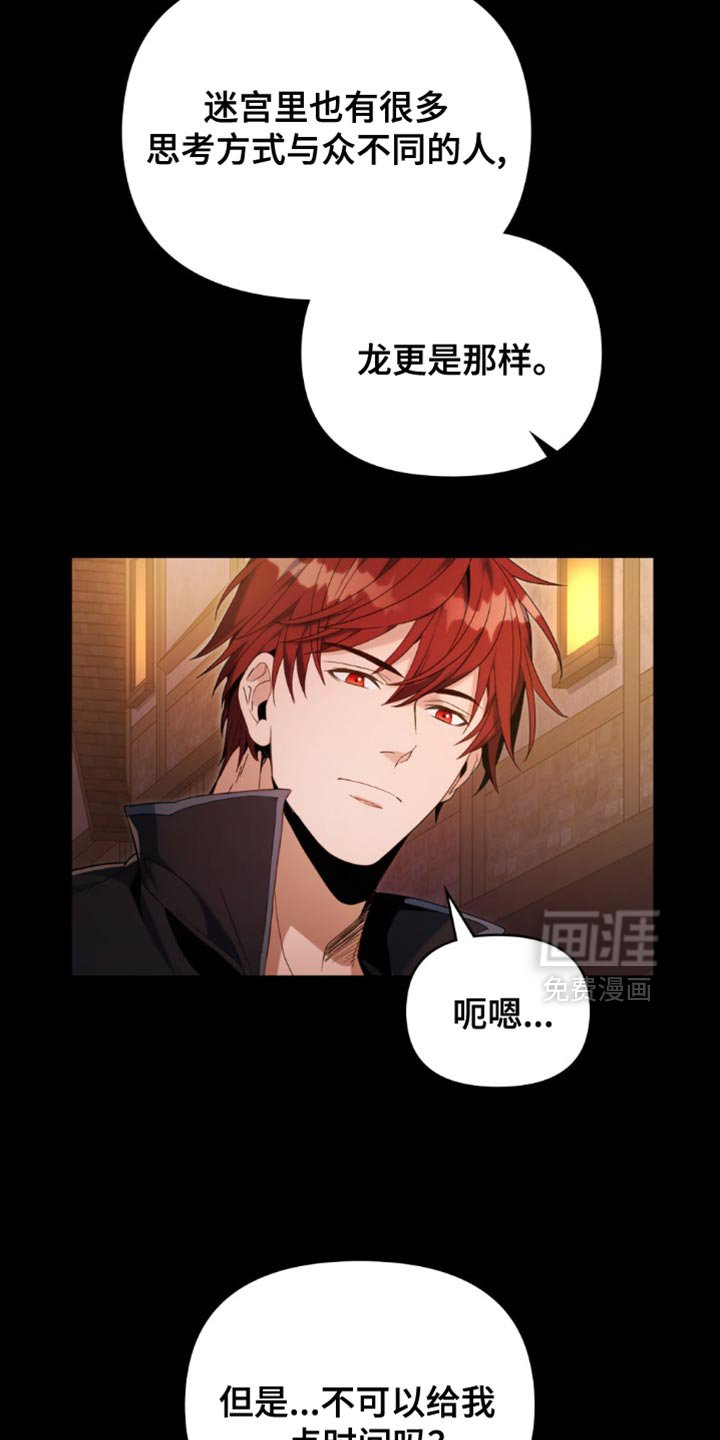 第80章：【第二季】好感度
