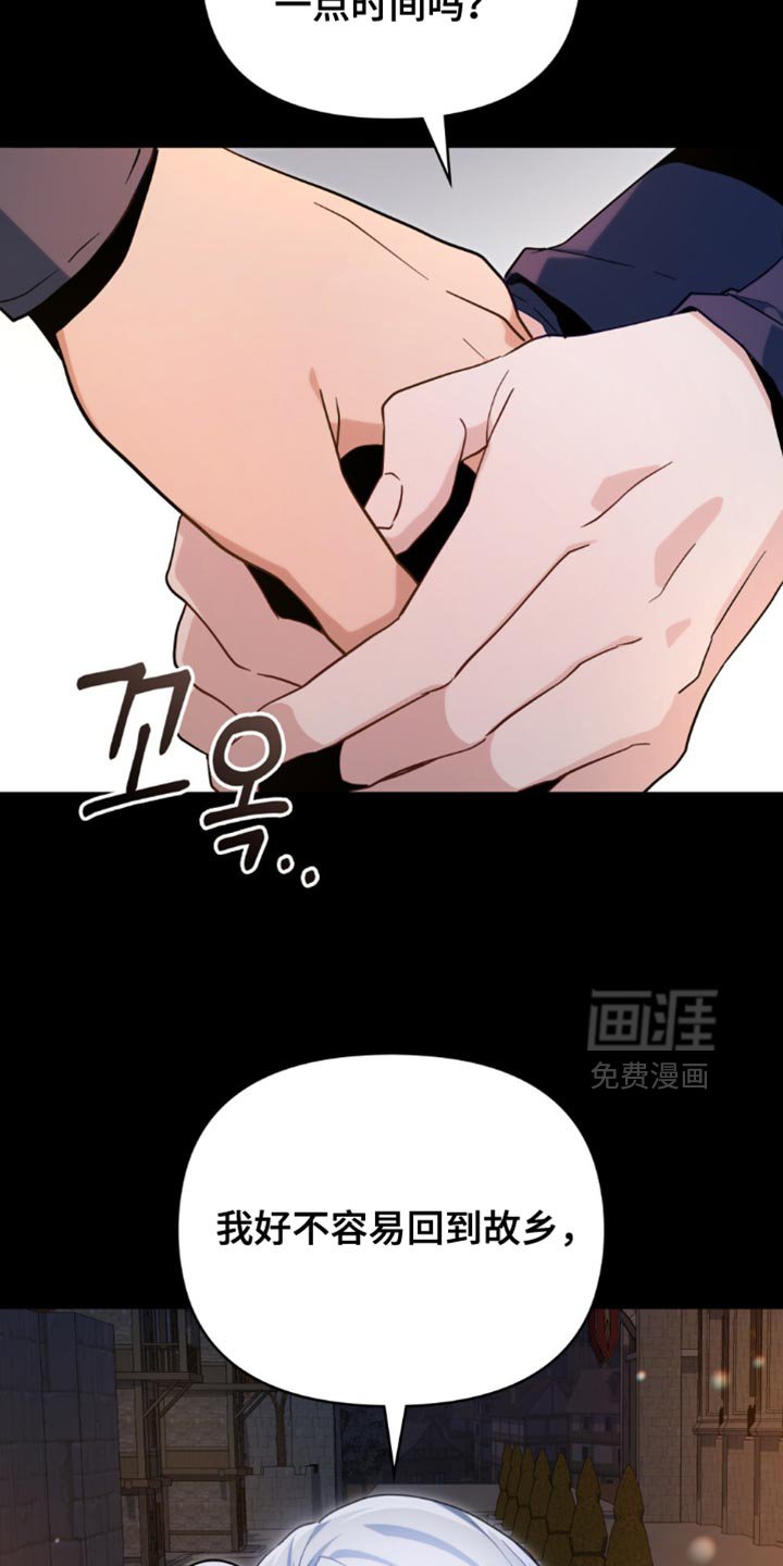 第80章：【第二季】好感度