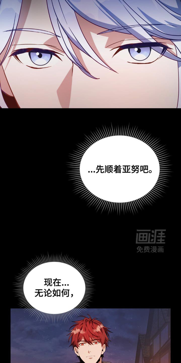 第80章：【第二季】好感度