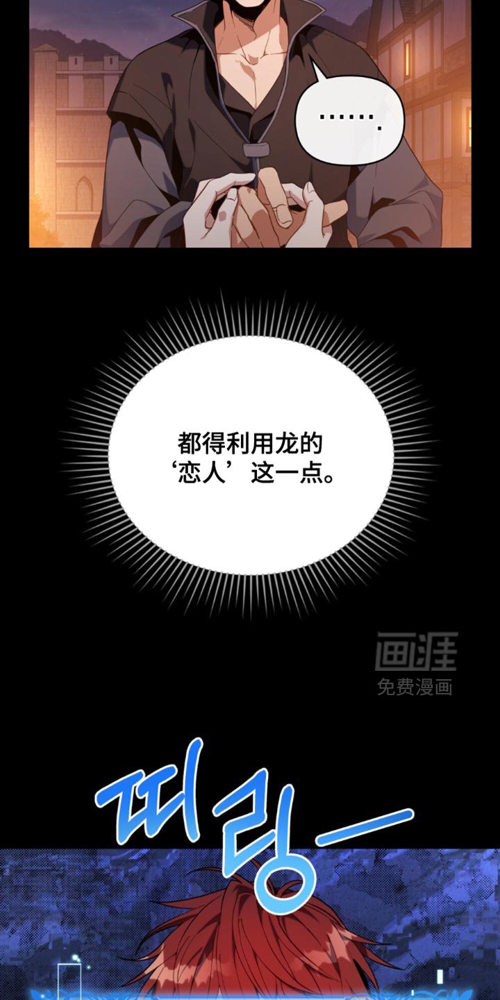 第80章：【第二季】好感度