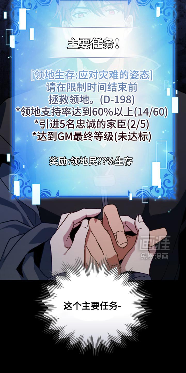 第80章：【第二季】好感度