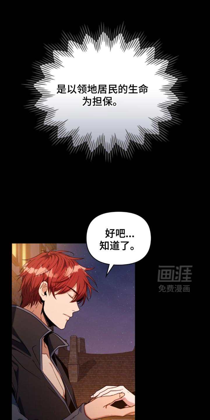 第80章：【第二季】好感度