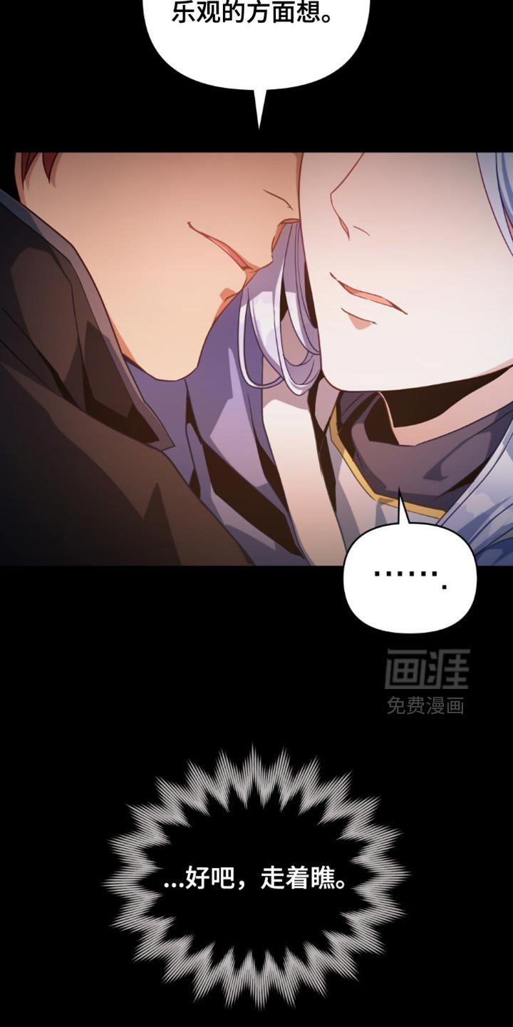 第80章：【第二季】好感度
