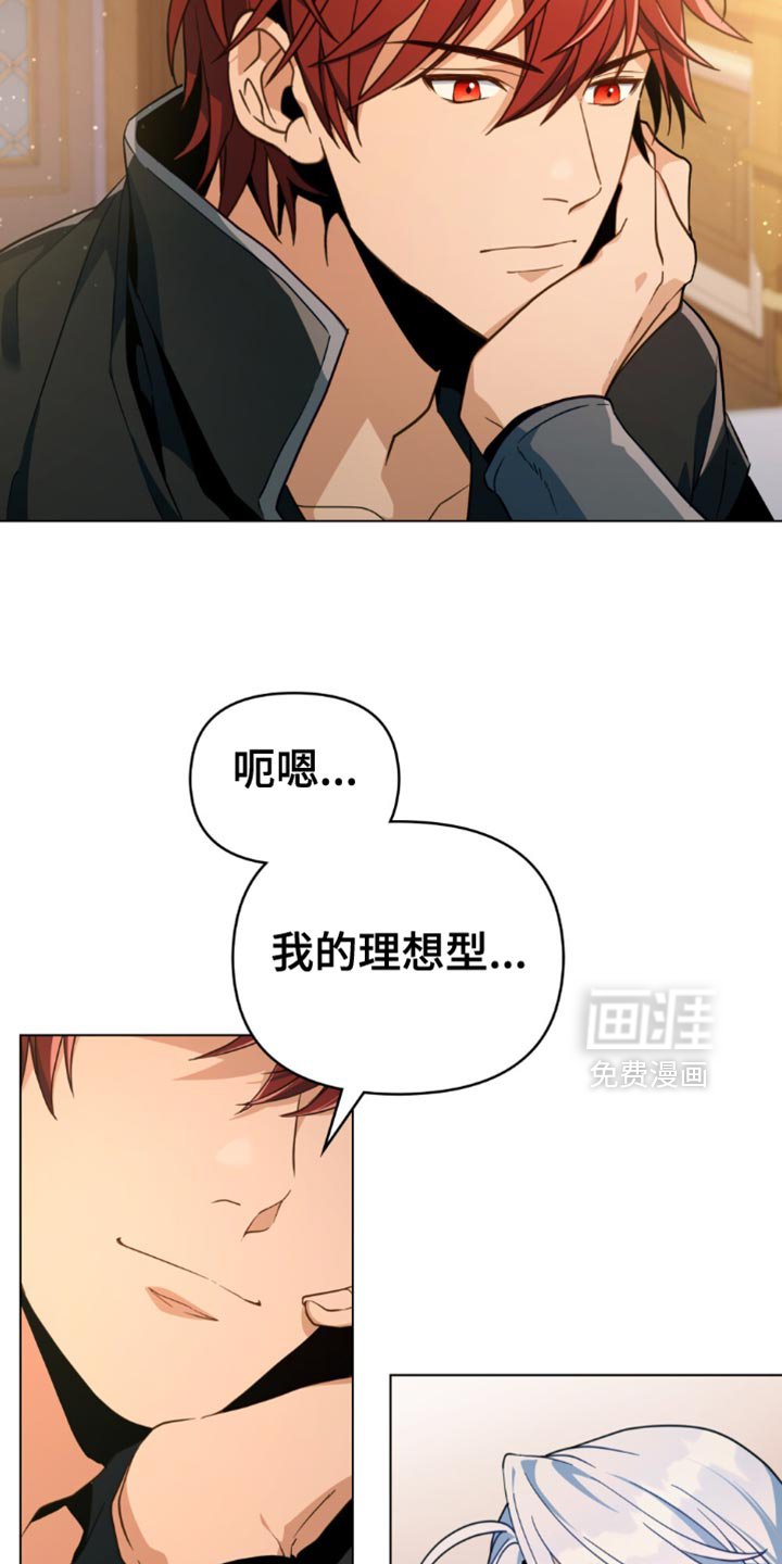 第81章：【第二季】聊到什么时候