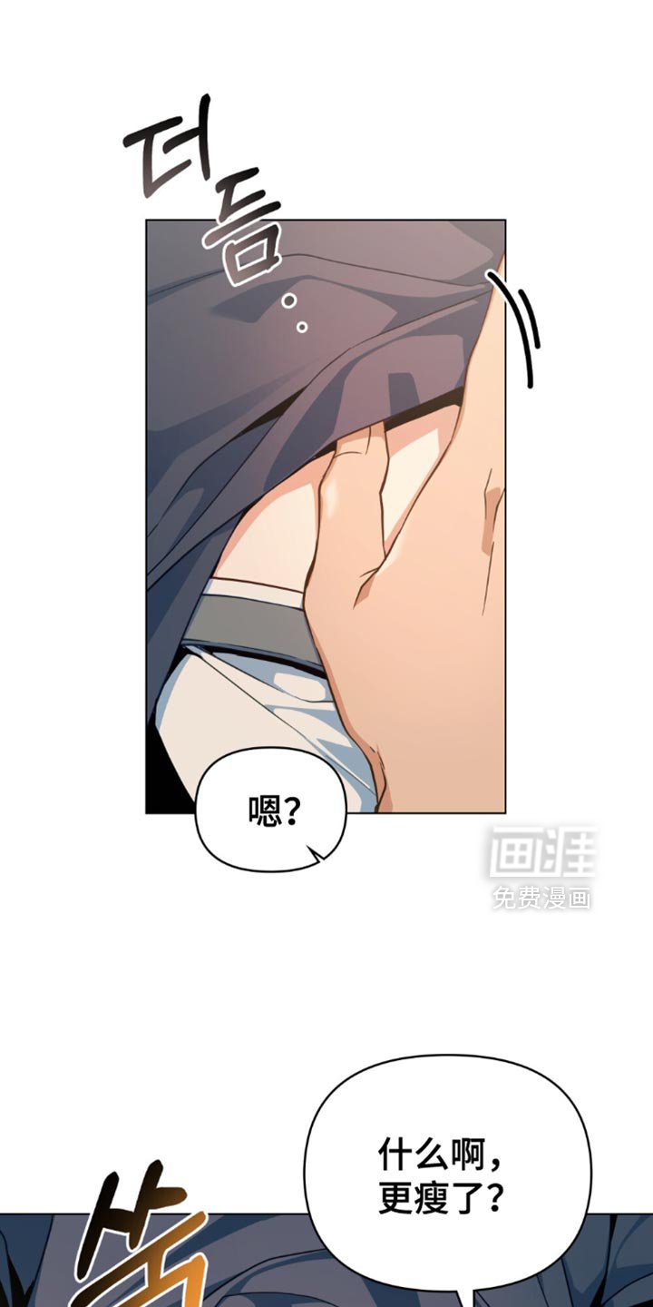 第81章：【第二季】聊到什么时候