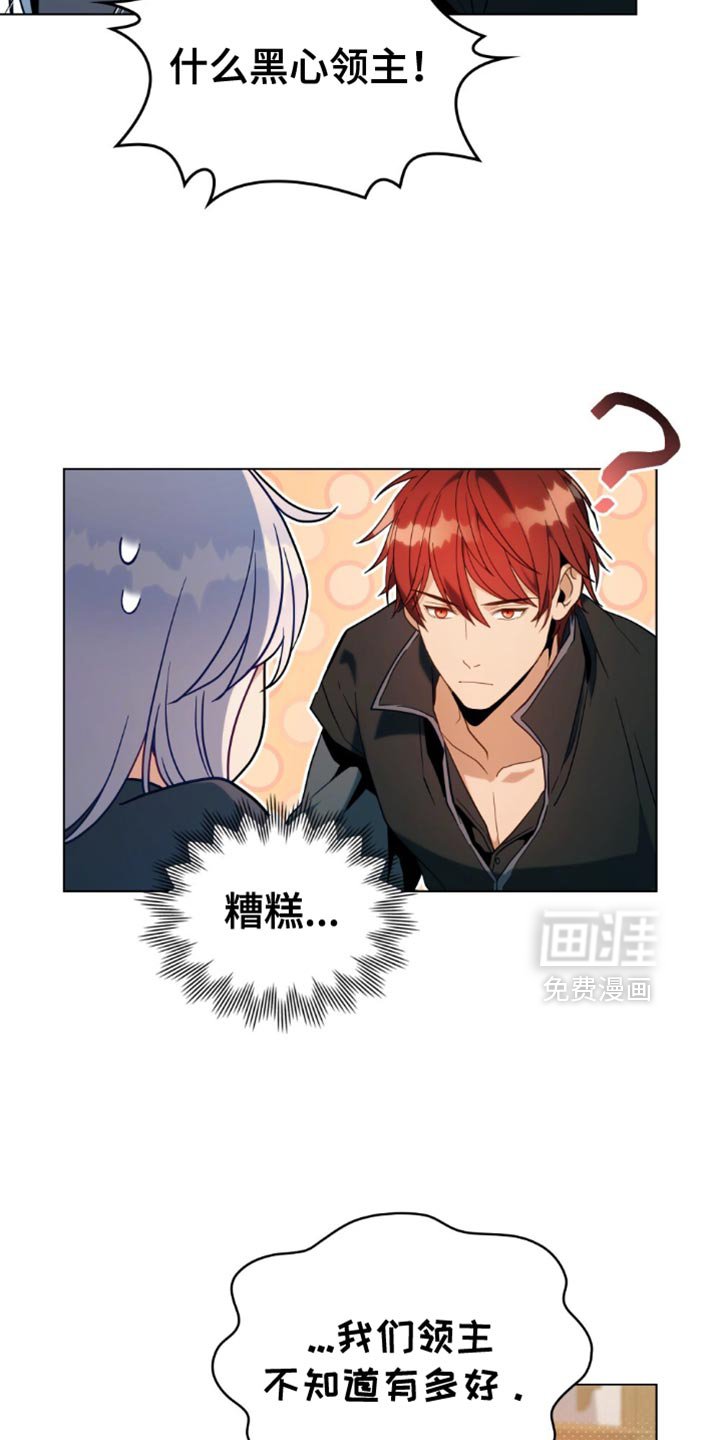 第81章：【第二季】聊到什么时候