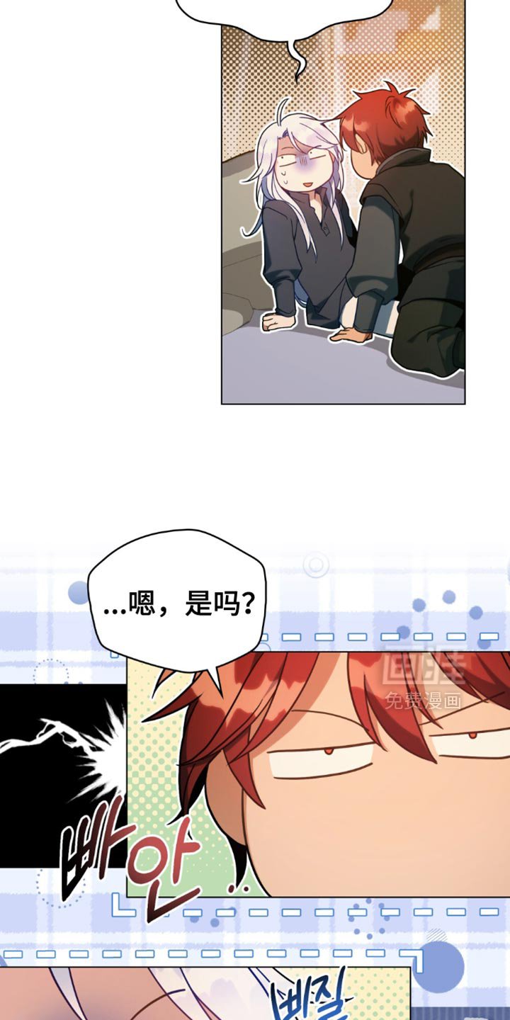 第81章：【第二季】聊到什么时候
