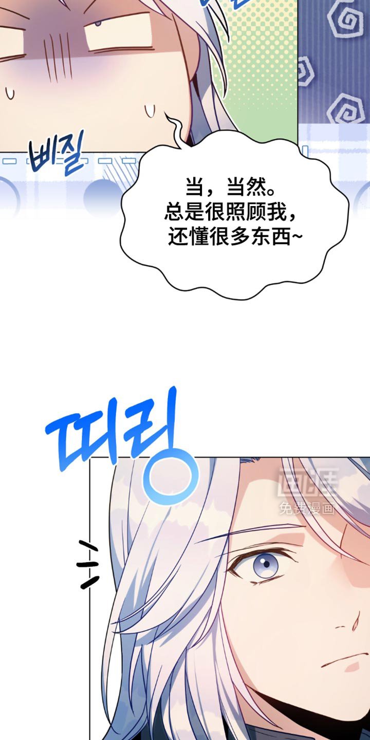 第81章：【第二季】聊到什么时候