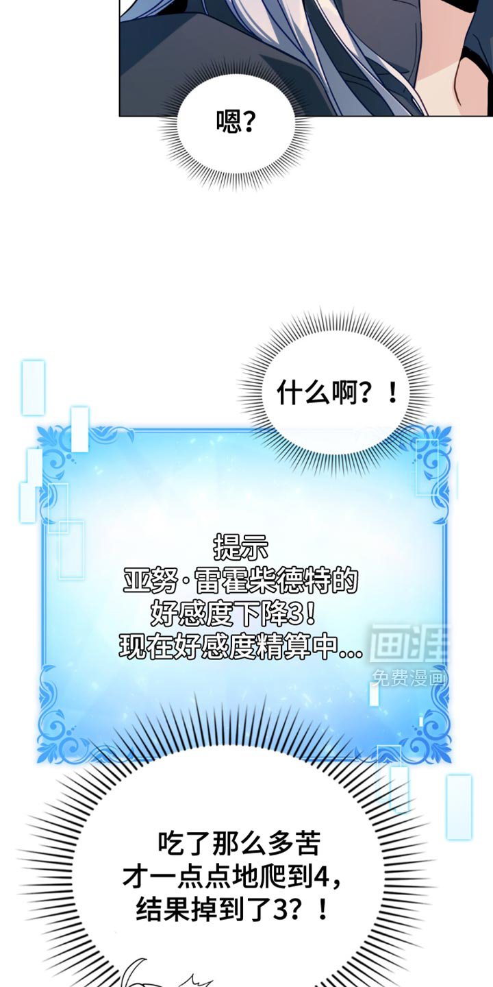 第81章：【第二季】聊到什么时候