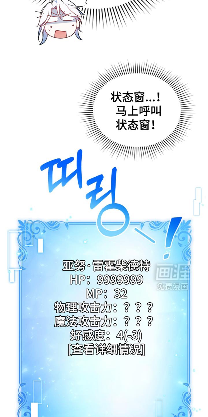 第81章：【第二季】聊到什么时候