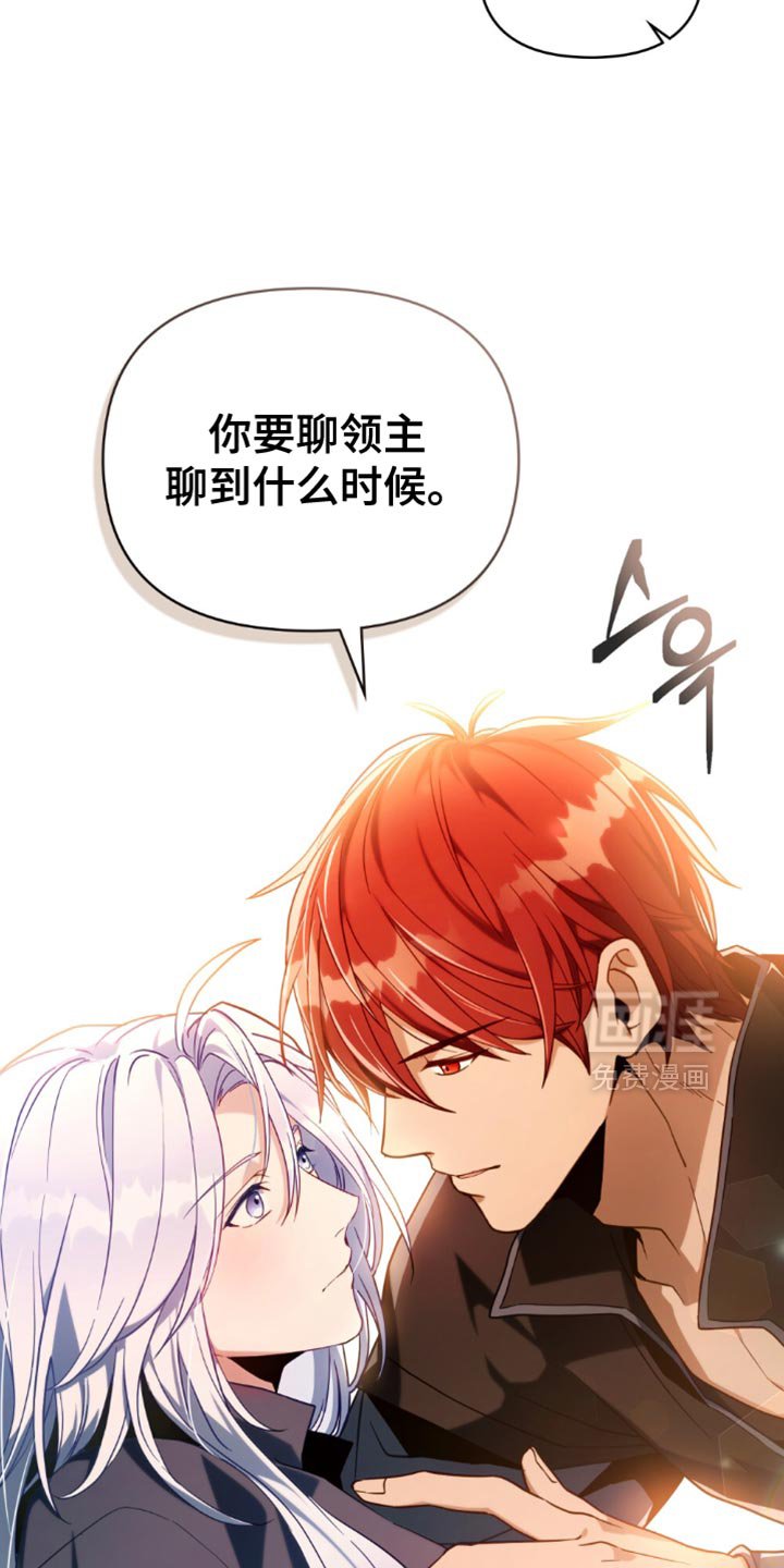 第81章：【第二季】聊到什么时候