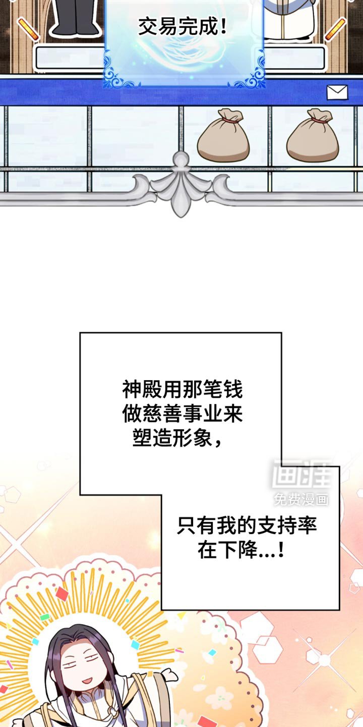 第83章：【第二季】说实话比较好
