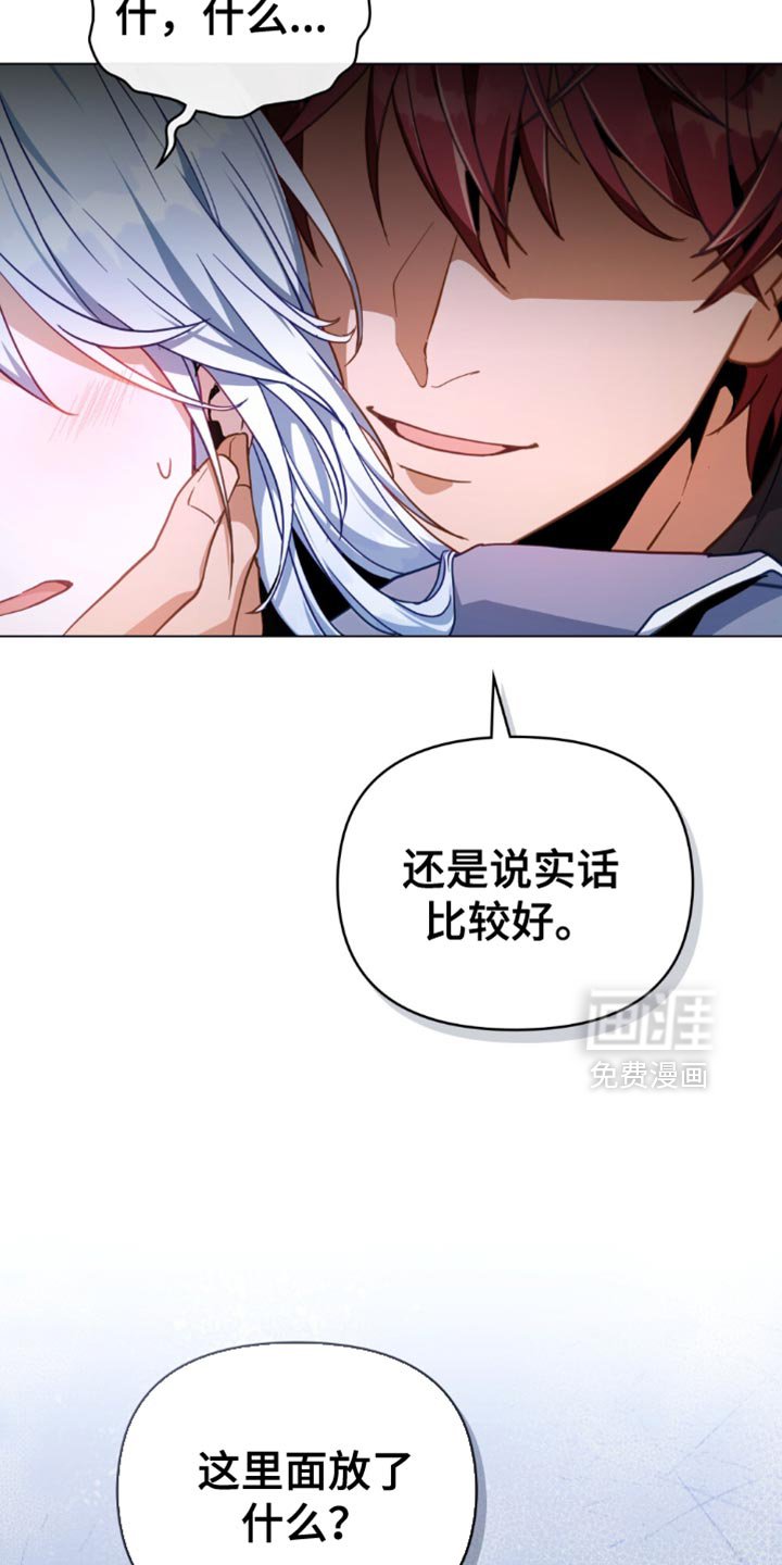 第83章：【第二季】说实话比较好